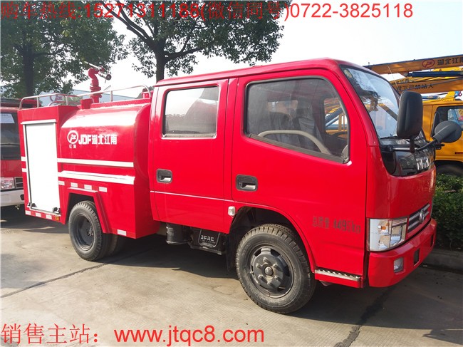 雙排2噸小型消防車(chē)(國(guó)五)|小型簡(jiǎn)易水罐消防車(chē)|雙排座森林運(yùn)水車(chē)|社區(qū)糧庫(kù)專(zhuān)用消防車(chē)價(jià)格廠(chǎng)家直銷(xiāo)15271311188
