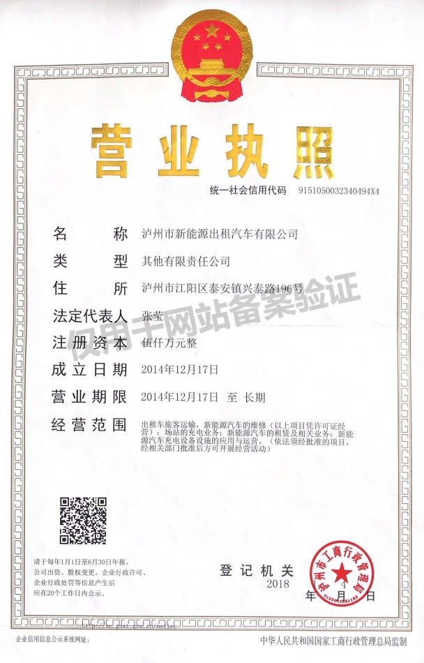 营业执照